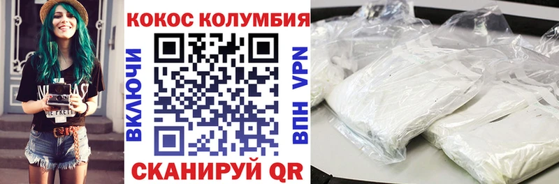 Кокаин Колумбийский  Верхоянск 