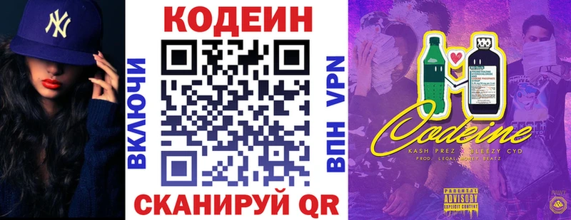 Кодеиновый сироп Lean напиток Lean (лин) магазин продажи наркотиков Верхоянск