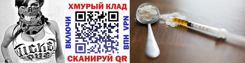 где продают наркотики  Верхоянск  ГЕРОИН VHQ 