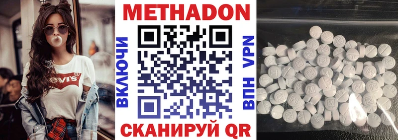 mega ссылка  Верхоянск  МЕТАДОН VHQ 